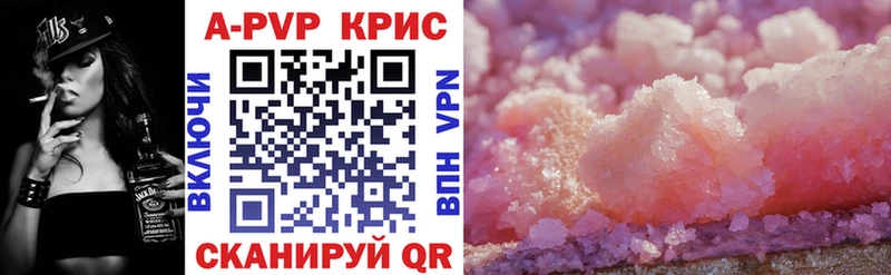 дарнет шоп  Иланский  APVP VHQ 