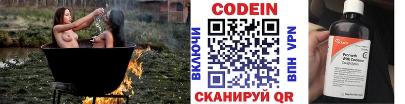 Кодеиновый сироп Lean напиток Lean (лин)  наркота  Иланский 