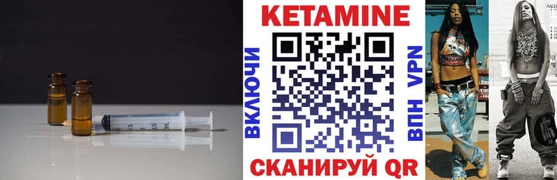 Кетамин ketamine  Иланский 