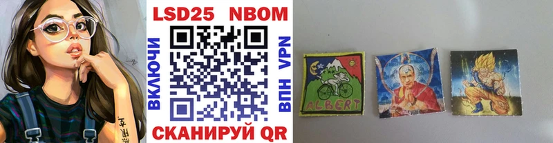 Марки 25I-NBOMe 1,5мг  Иланский 