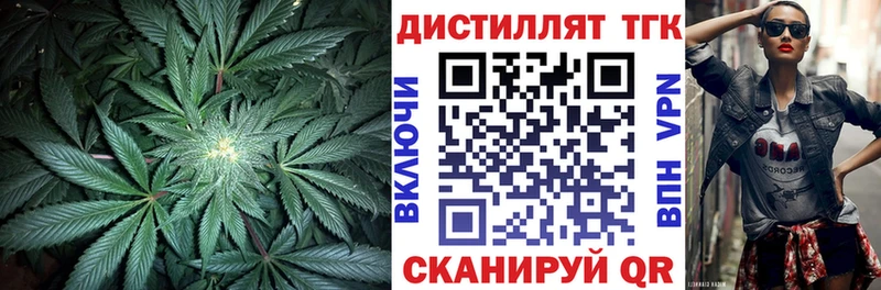 Дистиллят ТГК гашишное масло  Иланский 